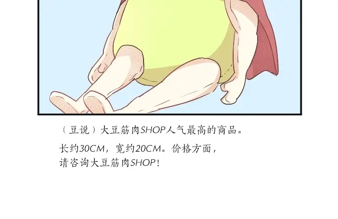 第13话 网友小桃 第109页