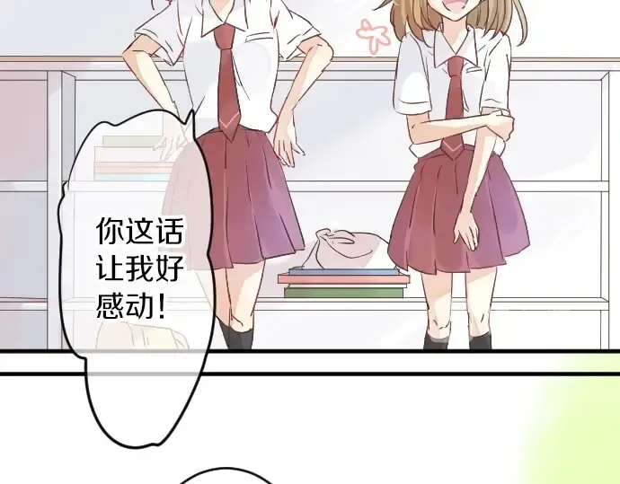 第14话 心中的伤痕 第16页