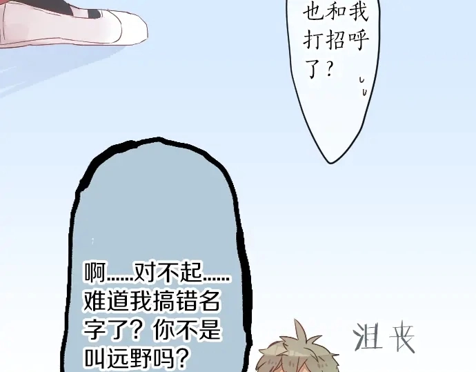 第14话 心中的伤痕 第22页