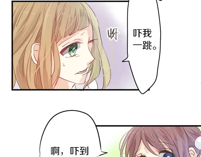 第14话 心中的伤痕 第29页
