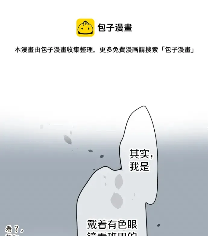 第14话 心中的伤痕 第31页