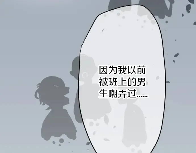 第14话 心中的伤痕 第33页