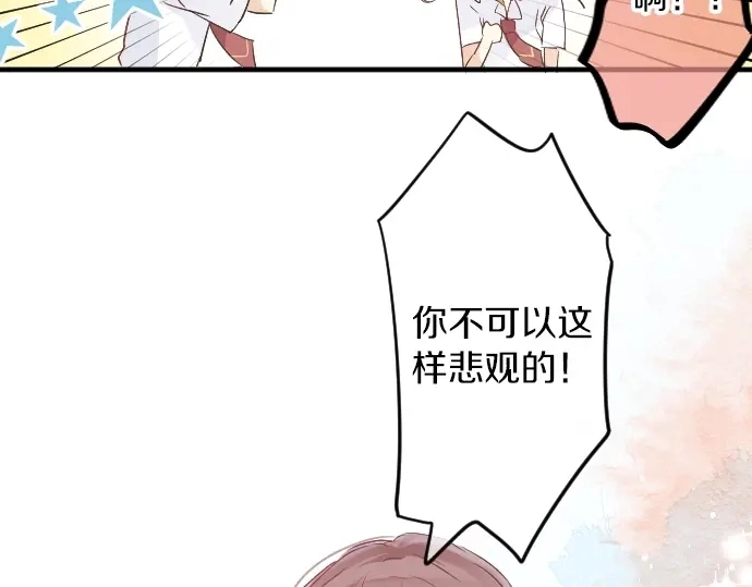 第14话 心中的伤痕 第42页