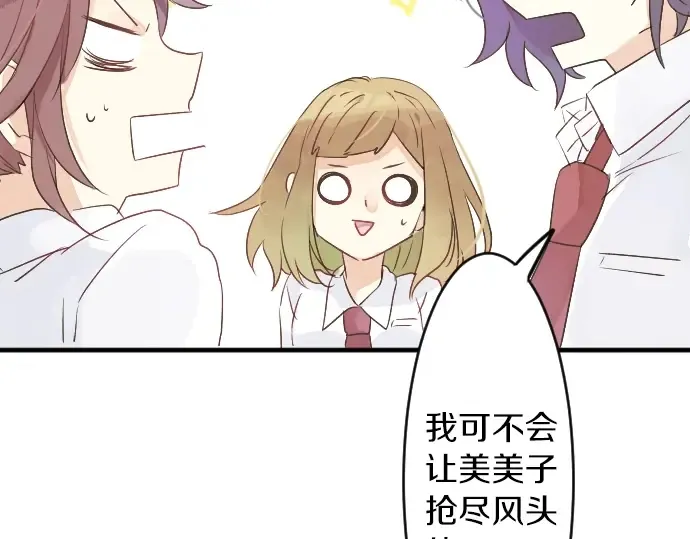 第14话 心中的伤痕 第50页