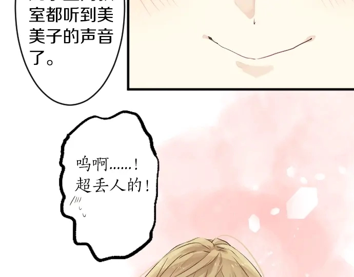 第14话 心中的伤痕 第52页