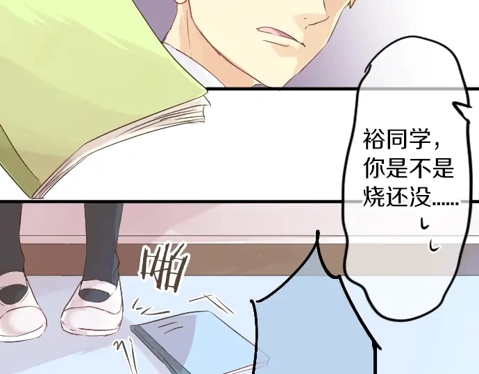 第14话 心中的伤痕 第76页