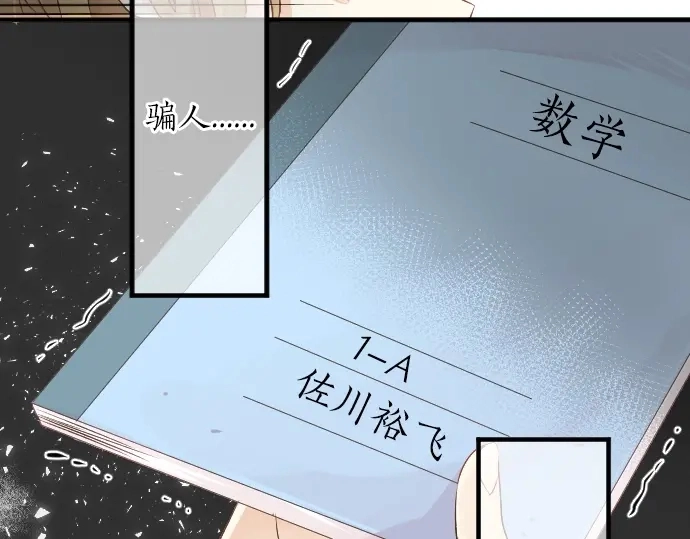 第14话 心中的伤痕 第79页