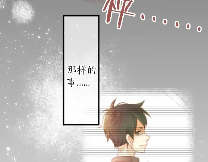 第14话 心中的伤痕 第84页