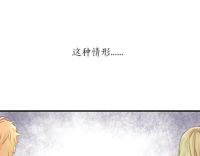 第15话 无法抹去的痛 第52页