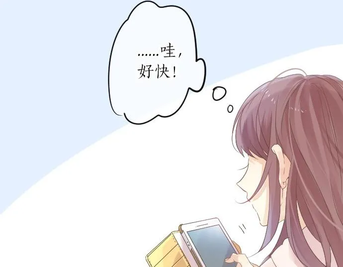 第46话 喜欢的人 第10页