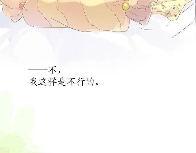 第46话 喜欢的人 第25页