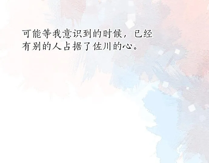第46话 喜欢的人 第27页