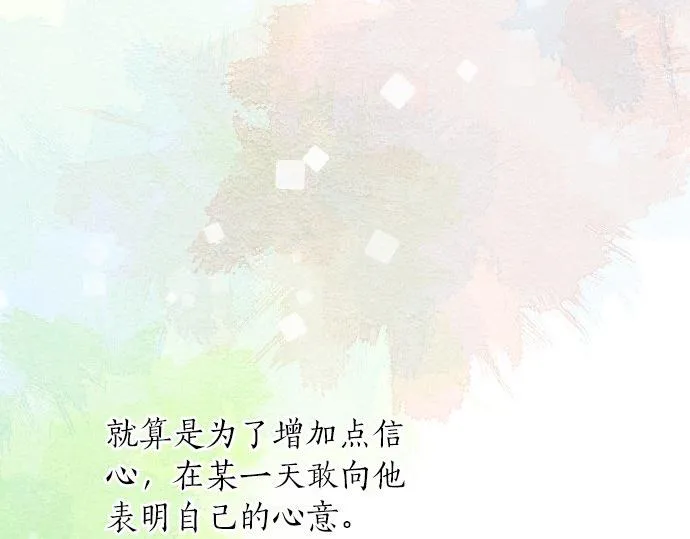 第46话 喜欢的人 第30页