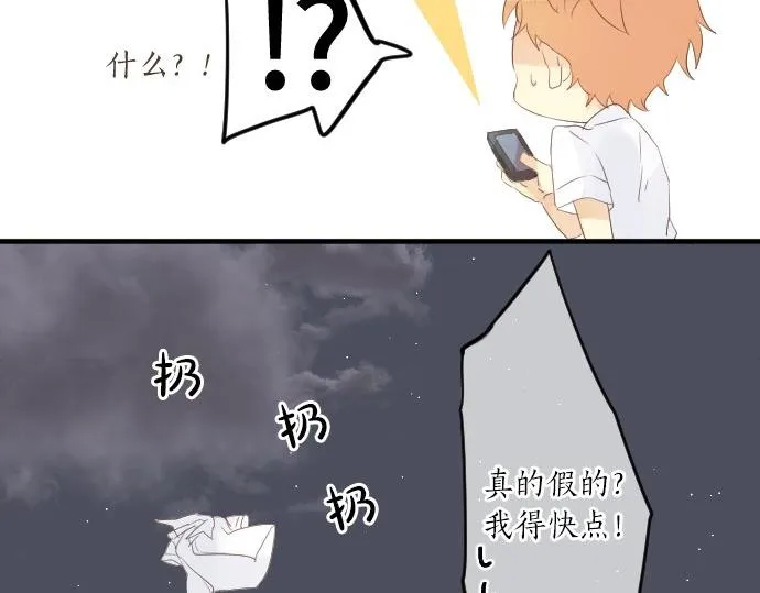 第46话 喜欢的人 第50页