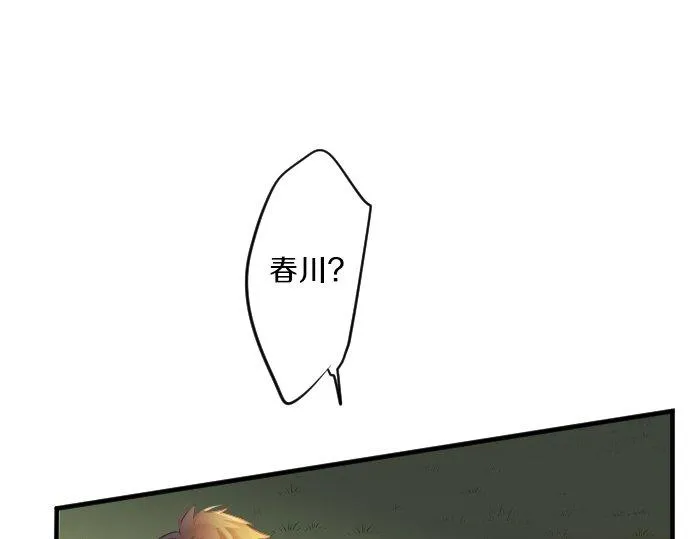 第46话 喜欢的人 第58页