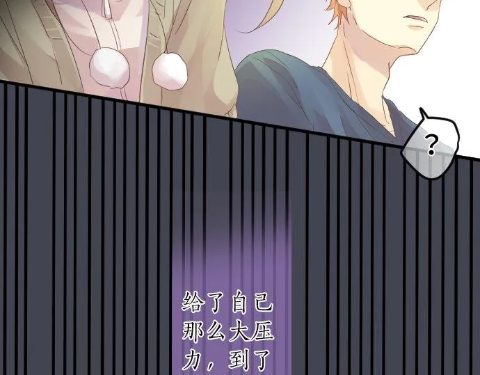 第46话 喜欢的人 第74页