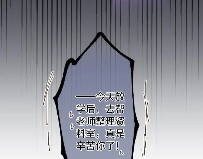 第46话 喜欢的人 第76页