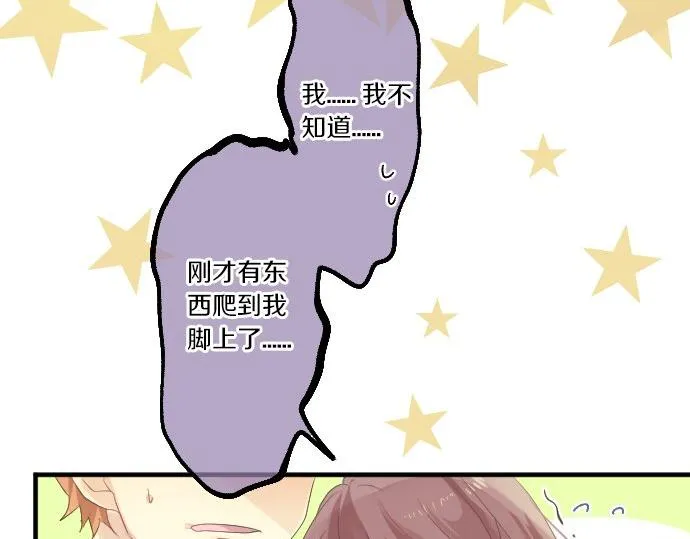 第46话 喜欢的人 第114页