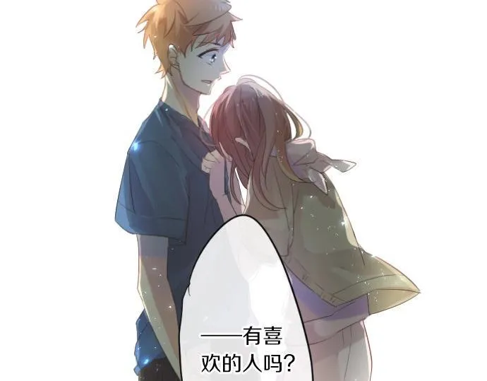 第47话 情意，加速 第6页