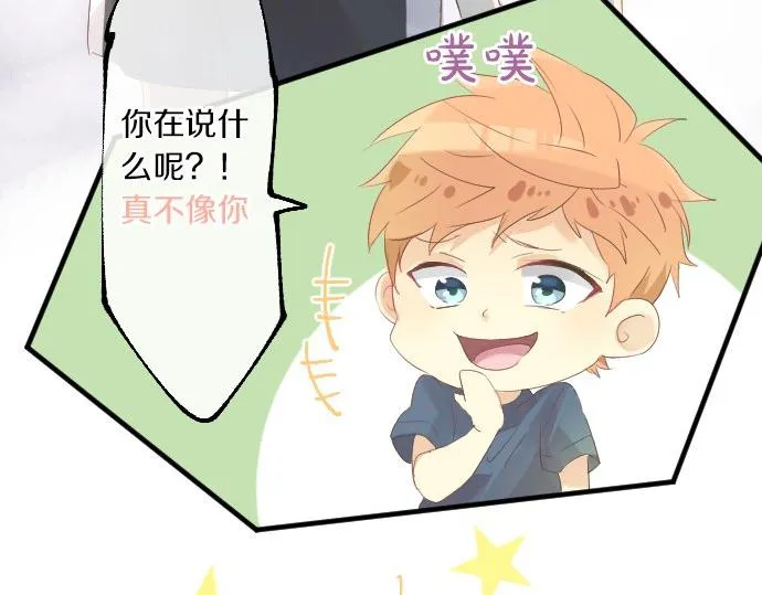 第47话 情意，加速 第14页