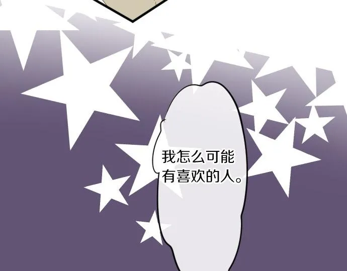 第47话 情意，加速 第16页