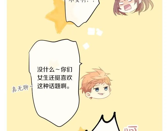 第47话 情意，加速 第21页