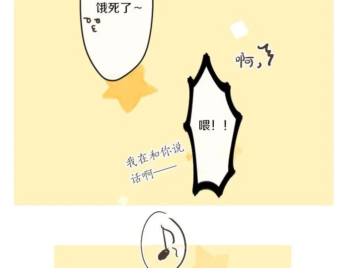 第47话 情意，加速 第23页