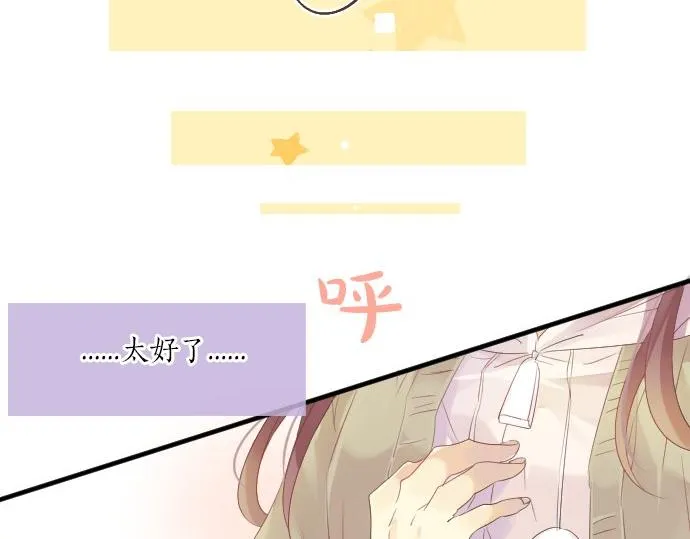 第47话 情意，加速 第24页