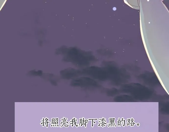 第47话 情意，加速 第29页