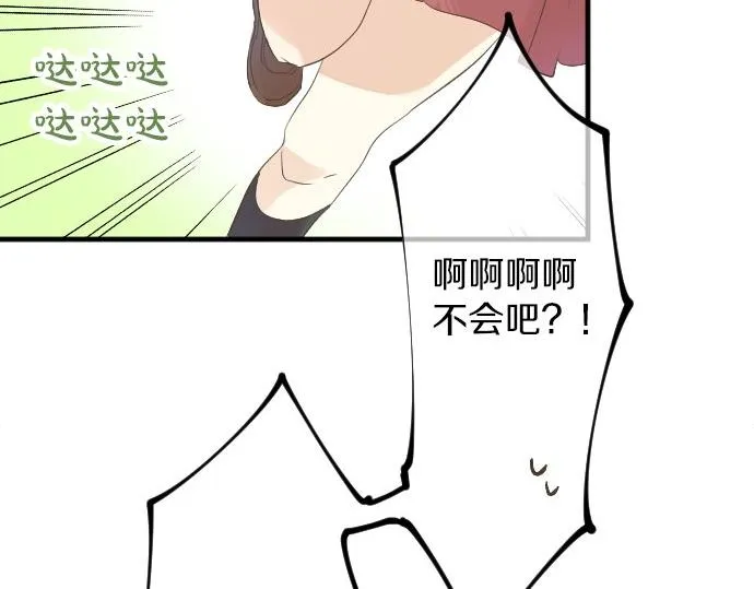 第47话 情意，加速 第34页
