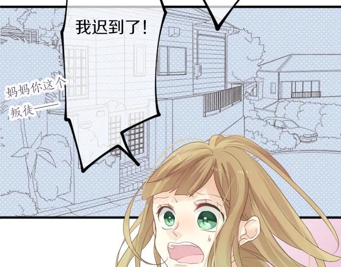 第47话 情意，加速 第35页