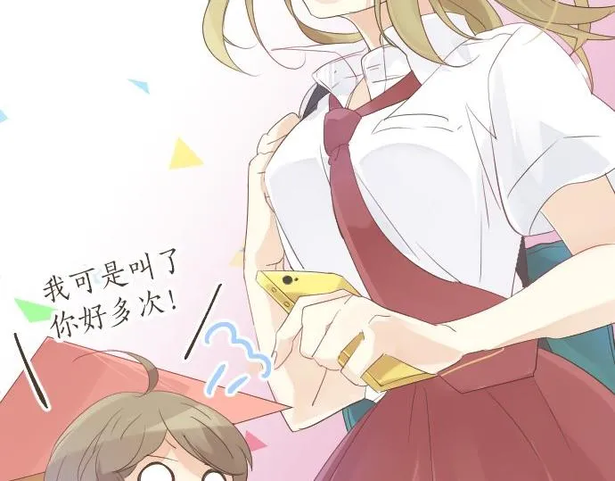 第47话 情意，加速 第36页