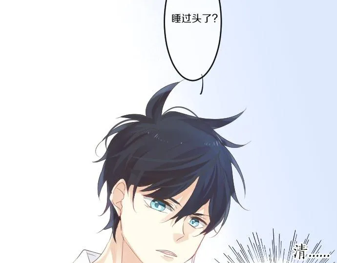 第47话 情意，加速 第45页