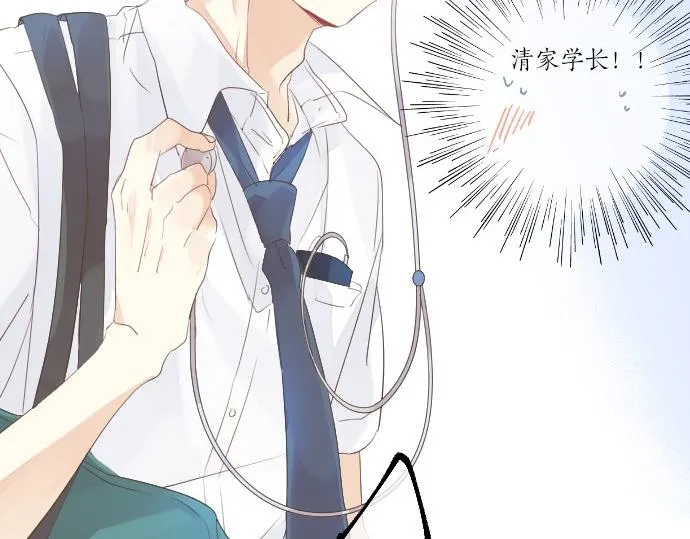 第47话 情意，加速 第46页