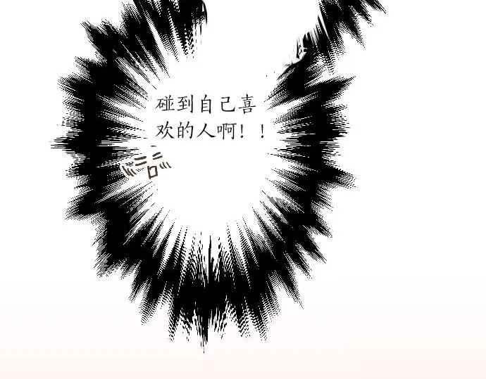 第47话 情意，加速 第49页