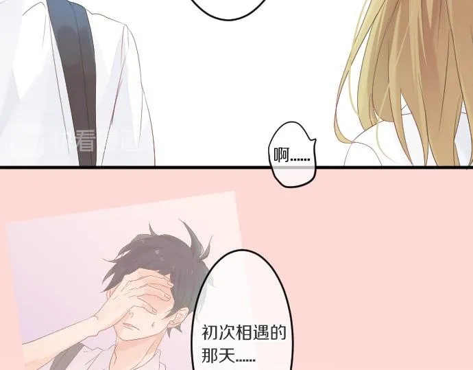 第47话 情意，加速 第51页
