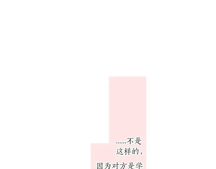 第47话 情意，加速 第60页