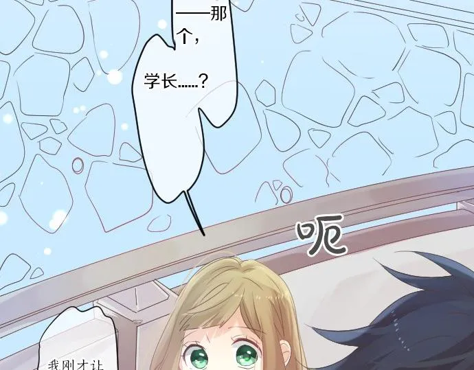第47话 情意，加速 第74页