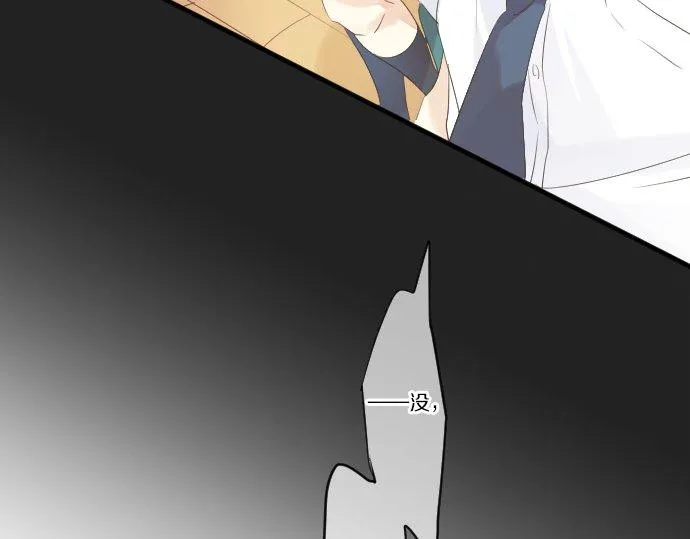 第47话 情意，加速 第76页