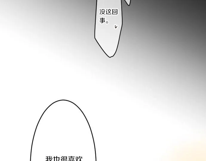 第47话 情意，加速 第77页
