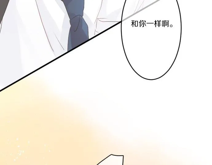 第47话 情意，加速 第80页