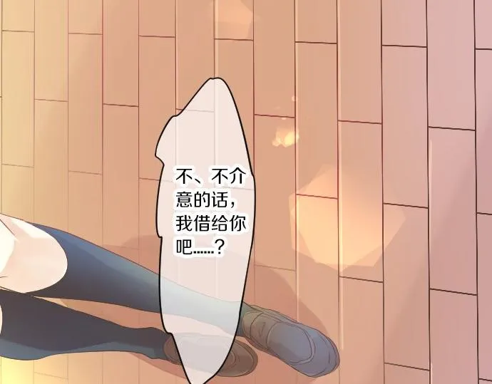 第47话 情意，加速 第85页