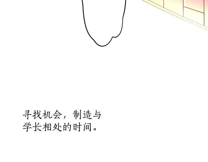 第47话 情意，加速 第87页