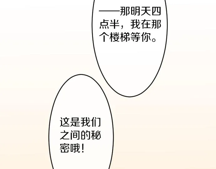 第47话 情意，加速 第90页
