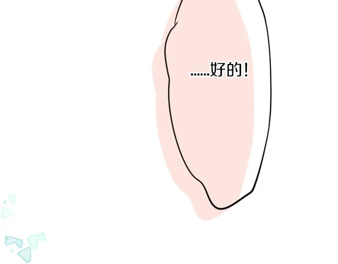 第47话 情意，加速 第95页
