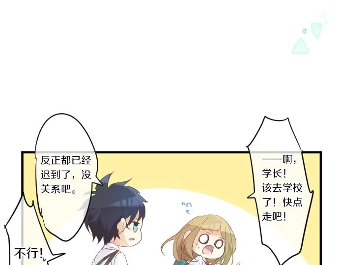 第47话 情意，加速 第97页