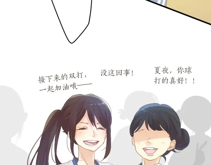 第47话 情意，加速 第103页