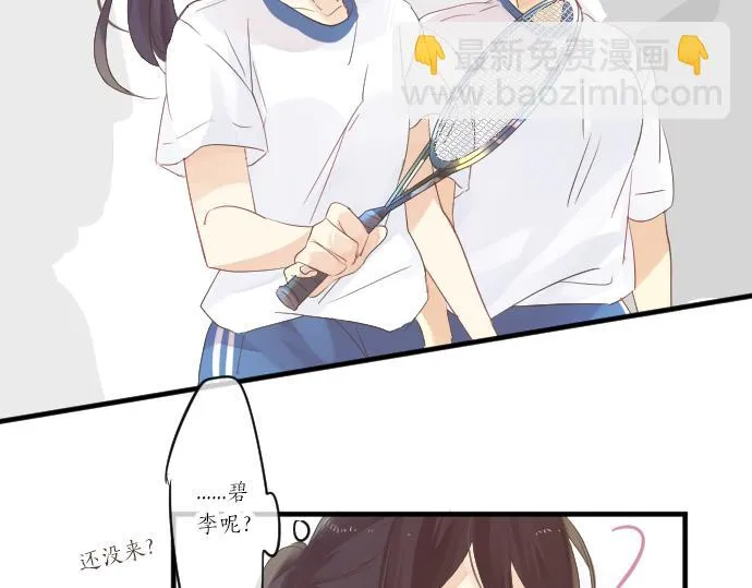第47话 情意，加速 第104页