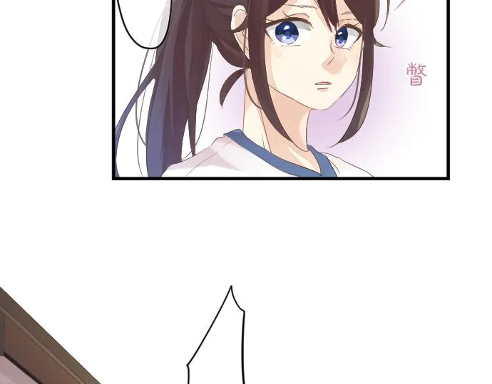 第47话 情意，加速 第105页