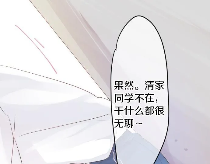 第47话 情意，加速 第112页